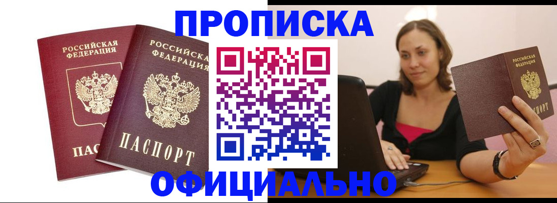 временная регистрация в Александровске-Сахалинском