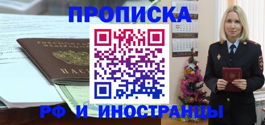 временная регистрация в квартире в Александровске-Сахалинском