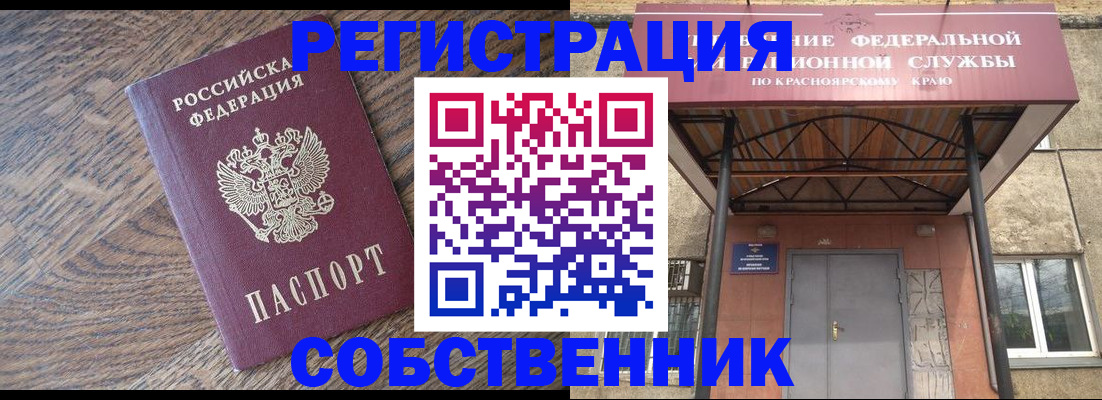 прописка 2025 в Александровске-Сахалинском